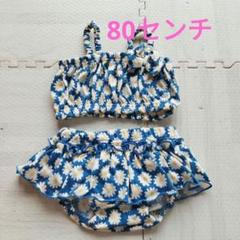 匿名配送❤ベビー水着 女の子用セパレート水着 ビキニ 花柄 80センチ
