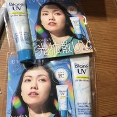 ビオレUV 日焼け止め サンプル 2本セット