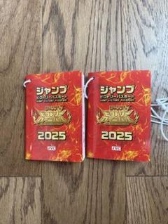 ジャンプ ビクトリーパスポート 2025 4冊セット 2025年最新】ジャンプ ビクトリーパスポートの人気アイテム
