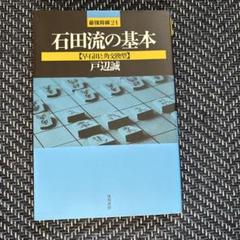 最強将棋21セット(13冊) 最強将棋21セット(13冊)