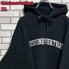 thisisneverthat☆プルオーバーパーカー 刺繡ロゴ XL ブラック