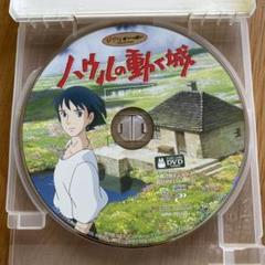 ハウルの動く城 ('04日) セル版DVD ※本編ディスクのみ