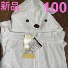 しろくまさん　専用 m70779092402_1.jpg?1687081116