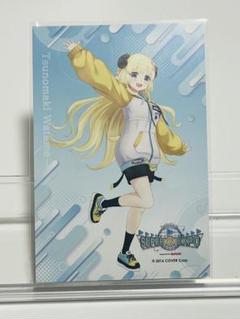 角巻わため　SEC m70779824149_1.jpg?1741505927