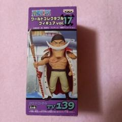 ワンピース ワールドコレクタブルフィギュアvol．17