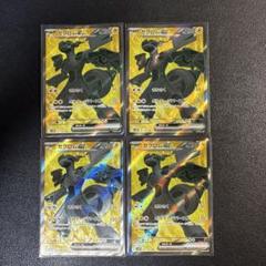 ゼクロムex SR 4枚 レシラムex SR 4枚 計8枚セット ポケカ レシラム ゼクロム EX SR 8枚