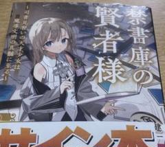 2025年最新】とある魔術の禁書目録 サインの人気アイテム - メルカリ