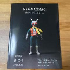 2025年最新】nagnagnagの人気アイテム - メルカリ