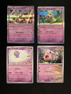 2025年最新】ポケモンカード サーナイトEXの人気アイテム - メルカリ