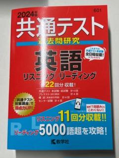 2025年最新】共テ 赤本の人気アイテム - メルカリ