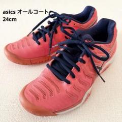 asics　アシックス テニスシューズ ゲルレゾリューション 24cm