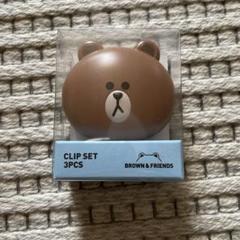 ★LINE ブラウン BROWN グッズまとめ売り★ ☆LINE ブラウン BROWN グッズまとめ売り☆