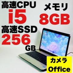 Core i5✨カメラ✨SSD✨Windows 11✨オフィス✨ノートパソコン