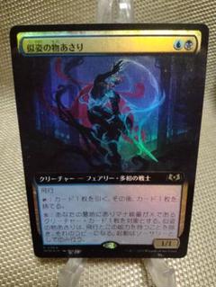 2025年最新】エルドレインの森の人気アイテム - メルカリ
