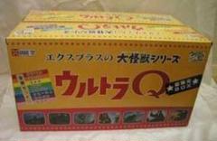 大怪獣シリーズ ウルトラQ 超限定BOX