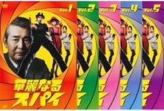 2025年最新】華麗なるスパイ dvdの人気アイテム - メルカリ