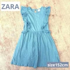 【美品】ZARA フリルノースリーブワンピース 152cm11-12歳
