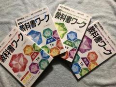 Amazon.co.jp: zaa-317中学教科書ワーク 三省堂版 現代の国語2年