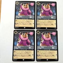ロルカナ　リトルジョンのサムネイル