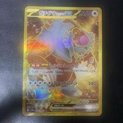 2025年最新】ガチグマEX urの人気アイテム - メルカリ