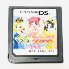 ニンテンドーDS くるくる プリンセス フィギュアできらきら⭐︎氷のエンジェル