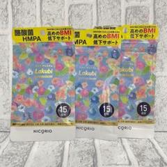 新品未開封ラクビプレミアム.3袋のみ ラクビプレミアム【公式通販】｜ニコリオ オンラインストア