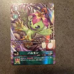 デジモンカード　デジタルハザード　ポコモン　パラレル　4枚セット m70786873010_1.jpg?1723445810