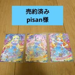 【売約済み】pisan様 食玩カードバラ売り