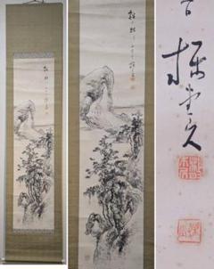 2025年最新】水墨山水の人気アイテム - メルカリ