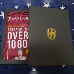 ヴィッセル神戸 ニュース/レポート : 【数量限定】11月11日は
