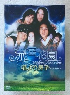 流星花園 【花より男子＠台湾版】DVD BOX II