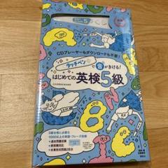 ディズニー英語システム　ワールドファミリー+はじめての英検５級タッチペン付き ディズニー英語システム(DWE)公式 | ワールド・ファミリー