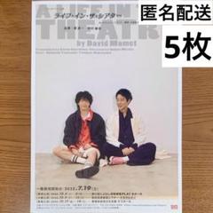 中村倫也 ポスター 二日間限定お値下げ 非売品】中村倫也 A4サイズ ポスター にきび マルホの通販 by