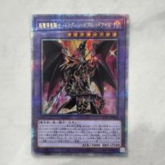 2025年最新】ドラグーンオブレッドアイズ クオシクの人気