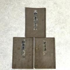 観世流改訂本刊行會　24冊セット　大正 観世流改訂本刊行會 24冊セット 大正 - メルカリ