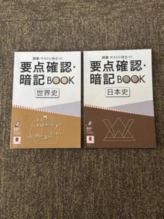確認ページ☆進研ゼミ 高校講座☆日本史☆重要用語 確認事典 060.jpg