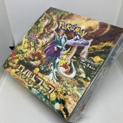 【匿名発送】拡張パックワイルドフォース【ポケセンオンライン/シュリンク付き】