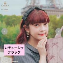 青木美沙子さん カチューシャ等 セット ヘアバンド ヘアクリップ バラ売り不可 ☆青木美沙子さんコラボ 二ナス カチューシャ ブラック しまむら