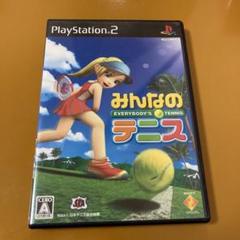 みんなのテニス　ps2
