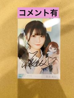 ≠ME ノイミー　全国ツアー　想わせぶりっこ　B賞　直筆サイン　チェキ　菅波美玲 ≠MEノイミー 菅波美玲 直筆サイン入り生写真モーリー