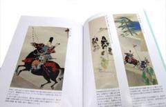 杉山寧、【峯】、希少な大判額装用画集より、美品、日本人画家、新品額装付 杉山寧、希少な額装用画集より、状態良好、新品額装付、日本人画家