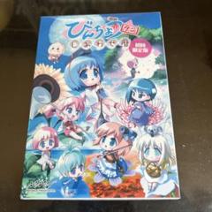 未使用　びんちょうたん 初回限定　ps2