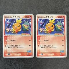 ポカブ AR チャオブー AR エンブオー AR 30枚セット ポカブ チャオブ エンブオー」の激安通販 | magi
