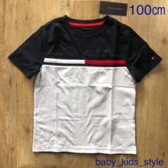 大人気 トミーヒルフィガー 100㎝ Tシャツ ラスト1枚