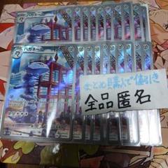 出産祝いなども豊富 未来の一閃 ハガネール ar 20枚セット まとめ売り a439 - メルカリ ポケモンカードゲーム