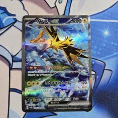 【メルカリ最安値】サンダーex SAR SV2a ポケモンカード151 サンダーex SAR SV2a ポケモンカード151 204/165 - メルカリ