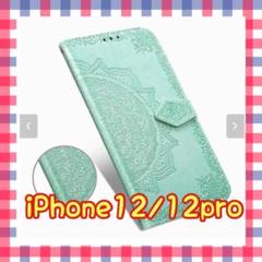 【大反響】スマホケース手帳型エンボス加工iPhone12/12pro☆グリーン