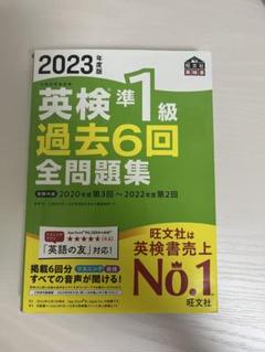 2025年最新】英検1級の人気アイテム - メルカリ