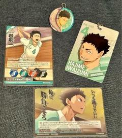 バボカ ツナコンプロモ 青葉城西 特徴に「青葉城西」を含む(2 枚)｜ハイキュー！！ バボカ！！