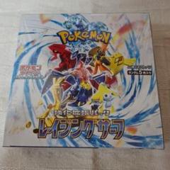 ポケモンカードゲーム レイジングサーフ BOX